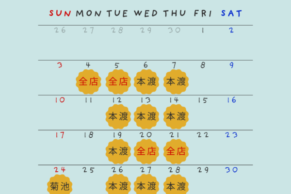 ５月営業スケジュール